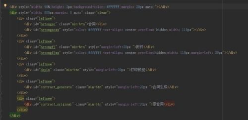 外包工资做的项目交接的时候,他的样式都写在了标签中,这种情况是不是用的某种软件自动生成的
