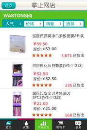 屈臣氏中国 最专业的软件外包网和项目外包 项目交易平台