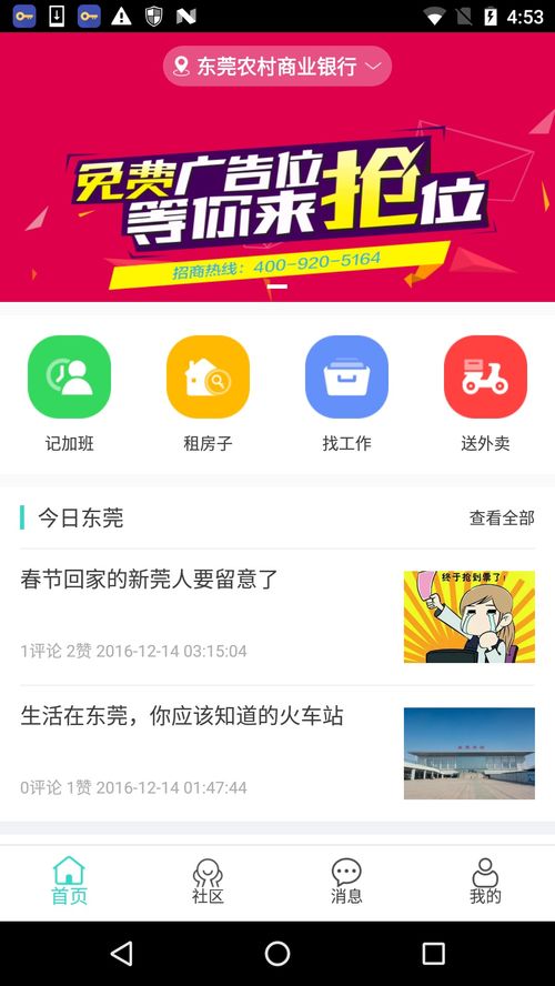 案例库 专业的软件外包网和项目外包 项目交易平台