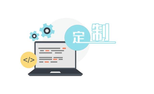 如何选择软件定制化开发公司