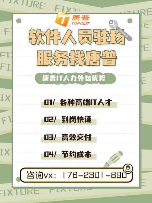 找软件外包公司路上的那些坑，你踩过几个？