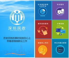 深圳民政在线APP软件外包 驱动政务服务数字化的关键选择